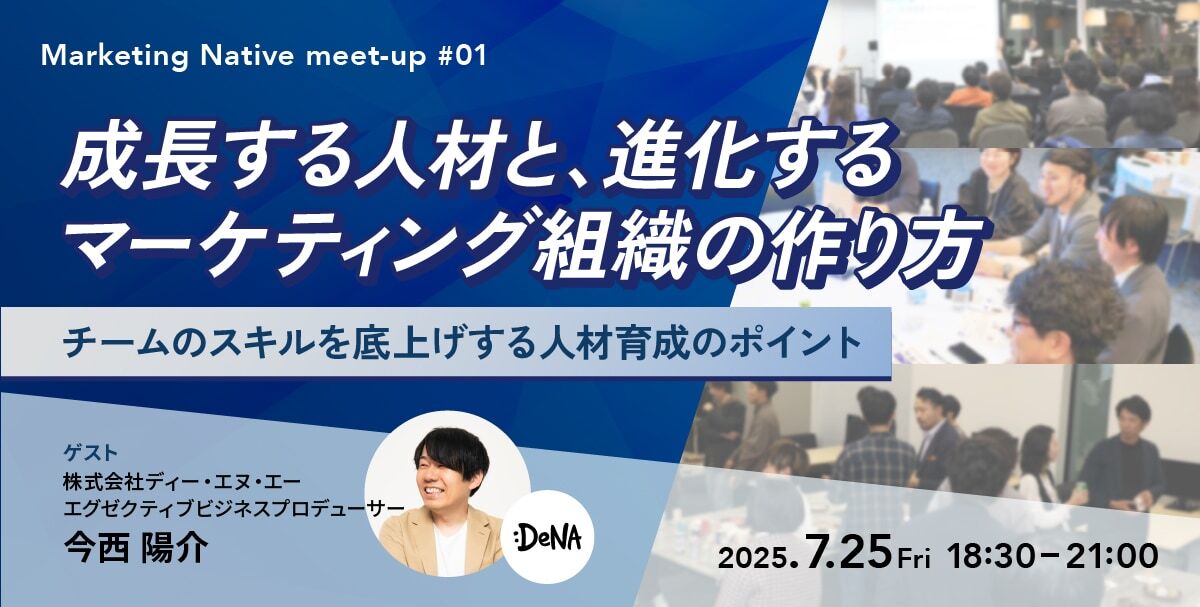 250725_MN meet-up01_new