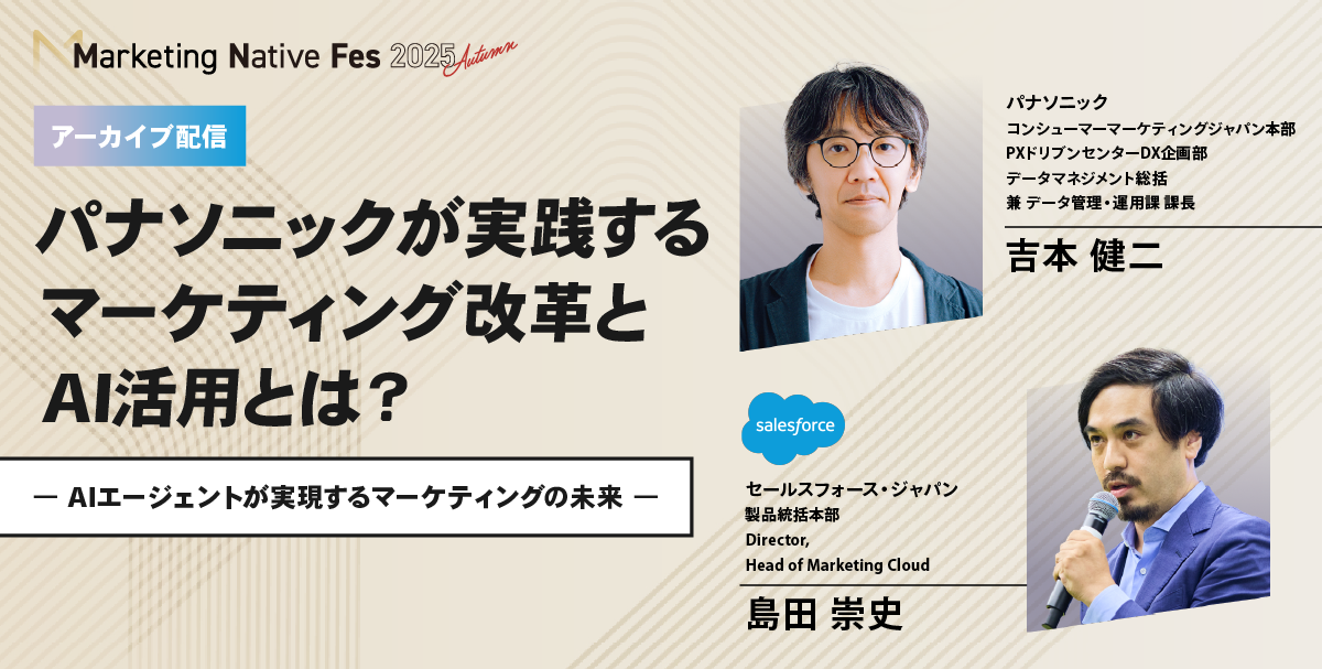 251017_MNFes2025秋_SF